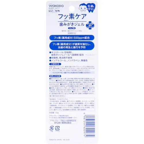 WAKODO NIKOPIKA Fluoride Care Toothpaste Gel Apple Flavor 50g