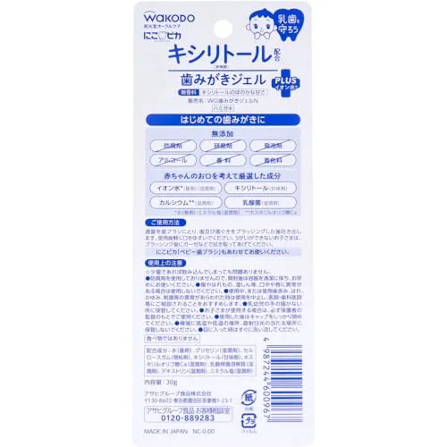 WAKODO NIKOPIKA Xylitol mixed gel toothpaste flavorless 30g