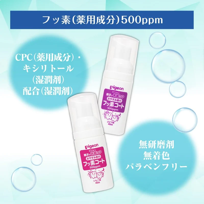 Pigeon Fluorine Coat Before Bedtime 500ppm Strawberry Flavor