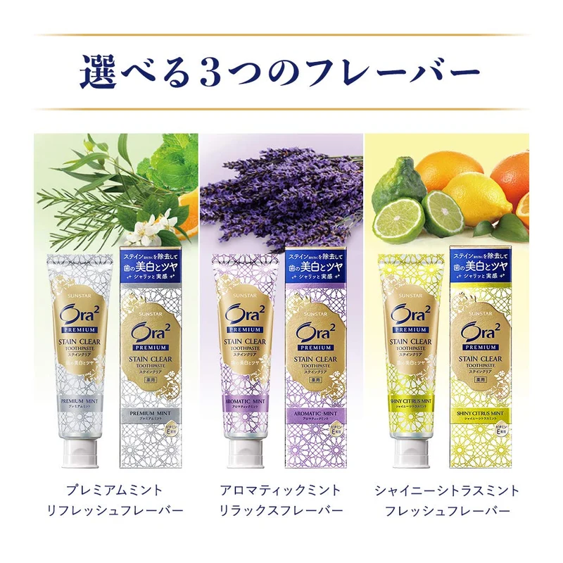 Sunstar Ora2 Premium Stain Clear Toothpaste Aromatic Mint 100g