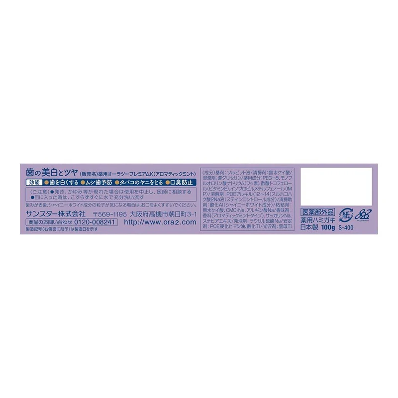 Sunstar Ora2 Premium Stain Clear Toothpaste Aromatic Mint 100g