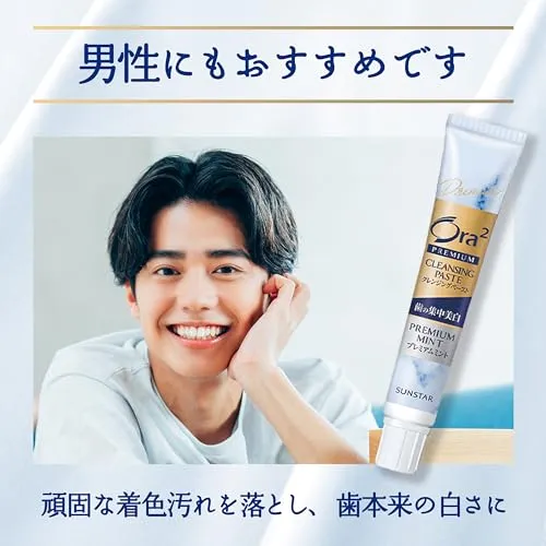 Sunstar Ora2 Premium Cleansing Paste Whitening Toothpaste Aromatic Mint 17g