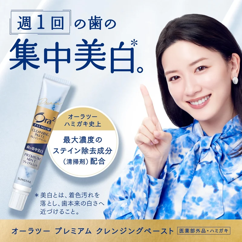 Sunstar Ora2 Premium Cleansing Paste Whitening Toothpaste Premium Mint 17g