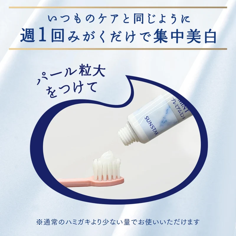 Sunstar Ora2 Premium Cleansing Paste Whitening Toothpaste Premium Mint 17g