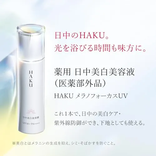 HAKU Day Whitening beauty Liquid