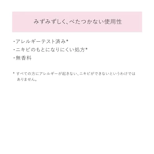 HAKU Day Whitening beauty Liquid