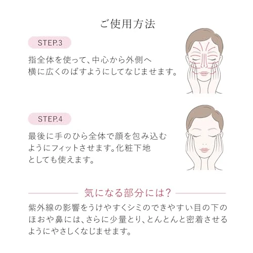 HAKU Day Whitening beauty Liquid