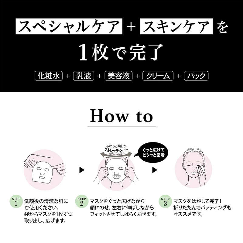SABORINO Hitokitatto Mask AC Face Mask 10sheets