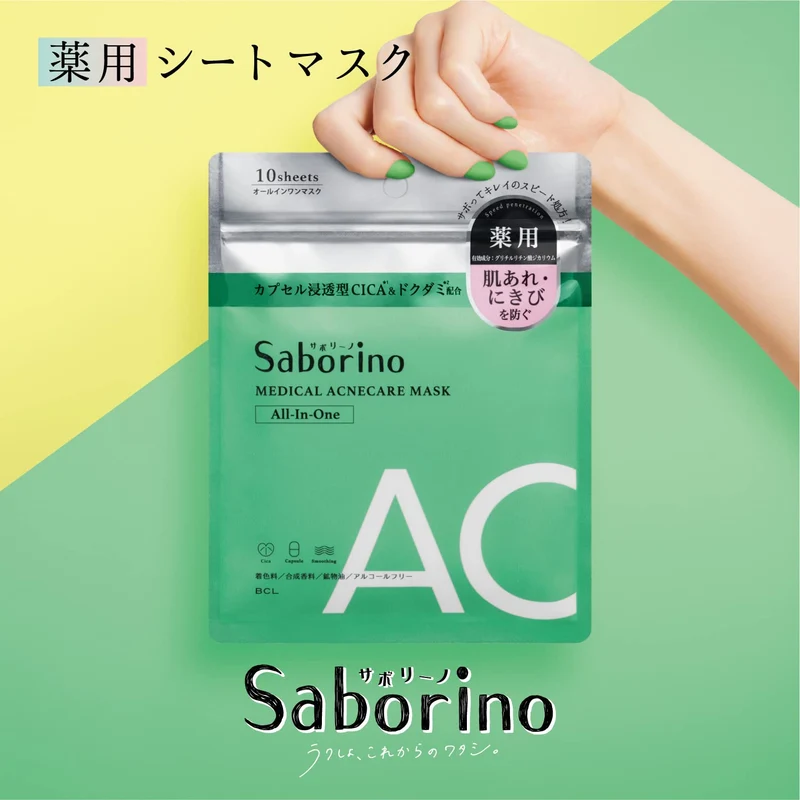 SABORINO Hitokitatto Mask AC Face Mask 10sheets