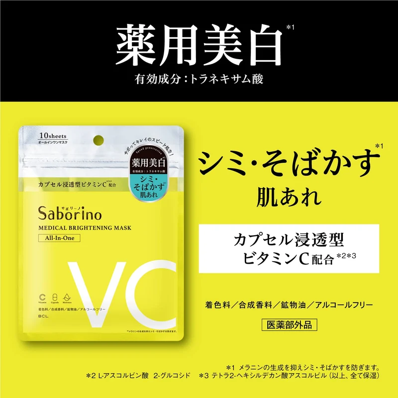 SABORINO Hitotsu Mask BR Face Mask 10sheets