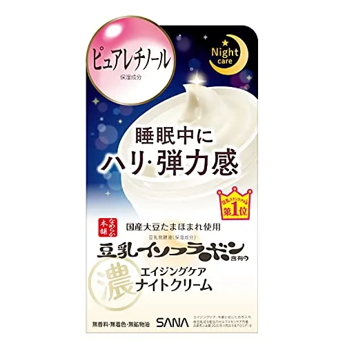Smooth Honpo Wrinkle Night Cream 50g