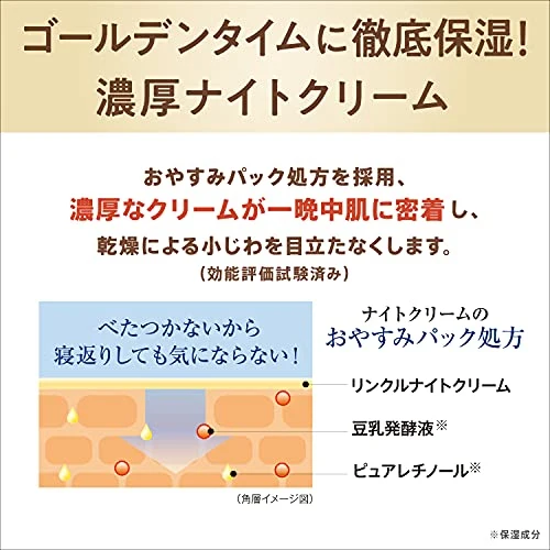 Smooth Honpo Wrinkle Night Cream 50g