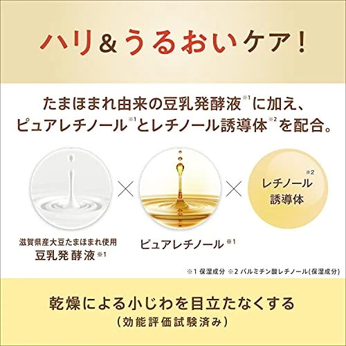 Smooth Honpo Wrinkle Night Cream 50g