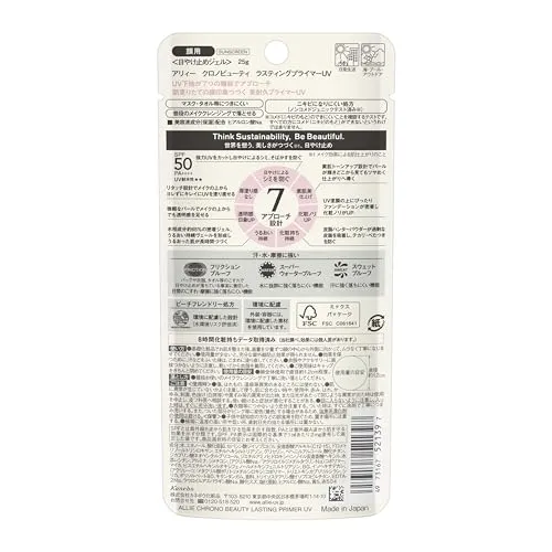 ALLIE Chrono Beauty Lasting Primer UV 25g