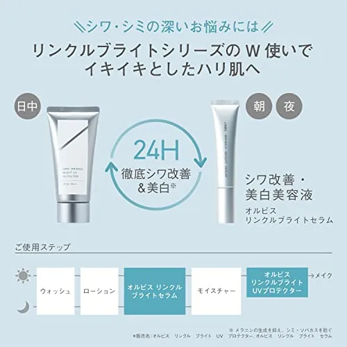 ORBIS Wrinkle Bright UV Protector SPF50+ PA++++ 50g