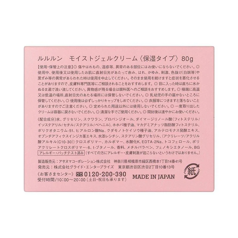 Lululun Moisturizing Gel Cream Hydrating Formula 80g