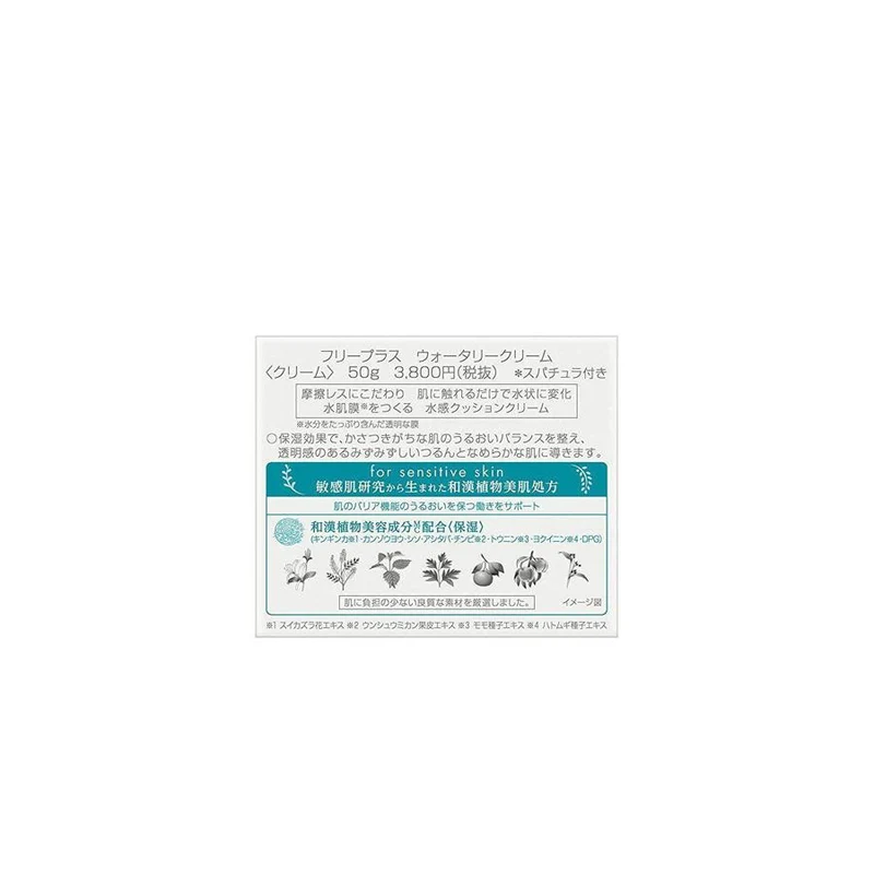 Freeplus Hydrating Facial Moisturizer Cream 50g for Smooth Skin