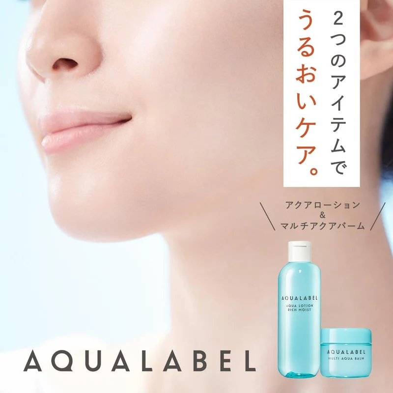 SHISEIDO AQUALABEL Aqua Lotion Moist 220mL