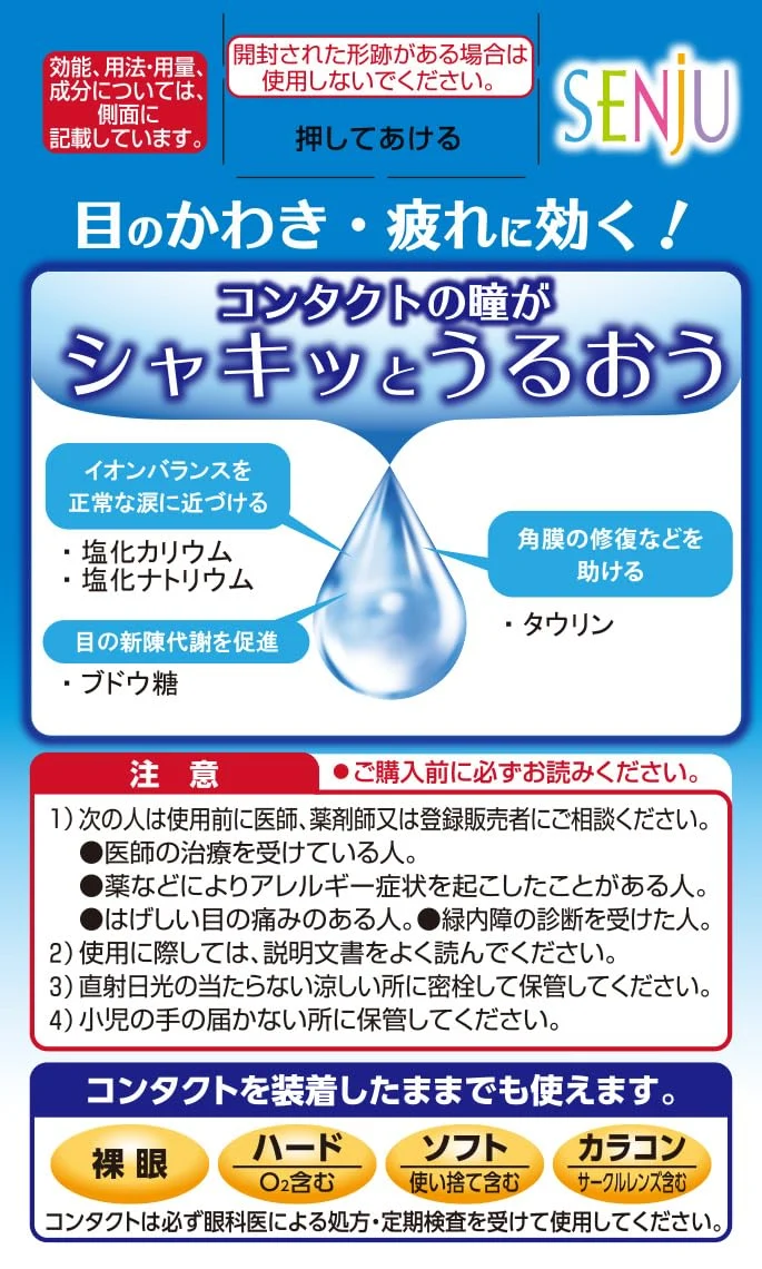 Mythia Mytear Cl Cool Hi-S 15ml | Effective [Third-Class OTC Drug] Eye Drops