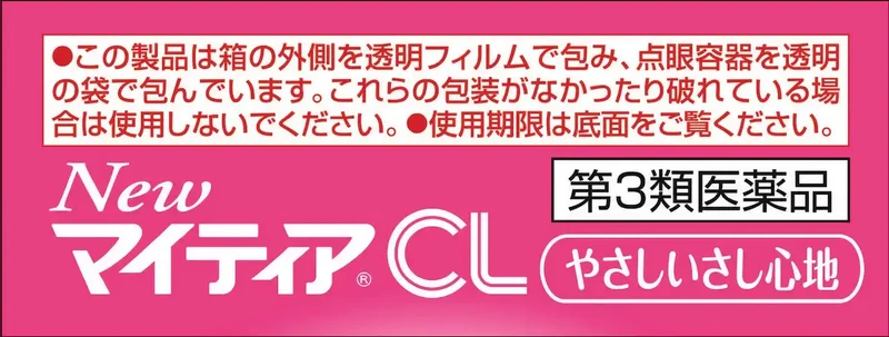 Alinamin New Mytear Cl-S Eye Drops 15ml - [Third-Class OTC Drug]