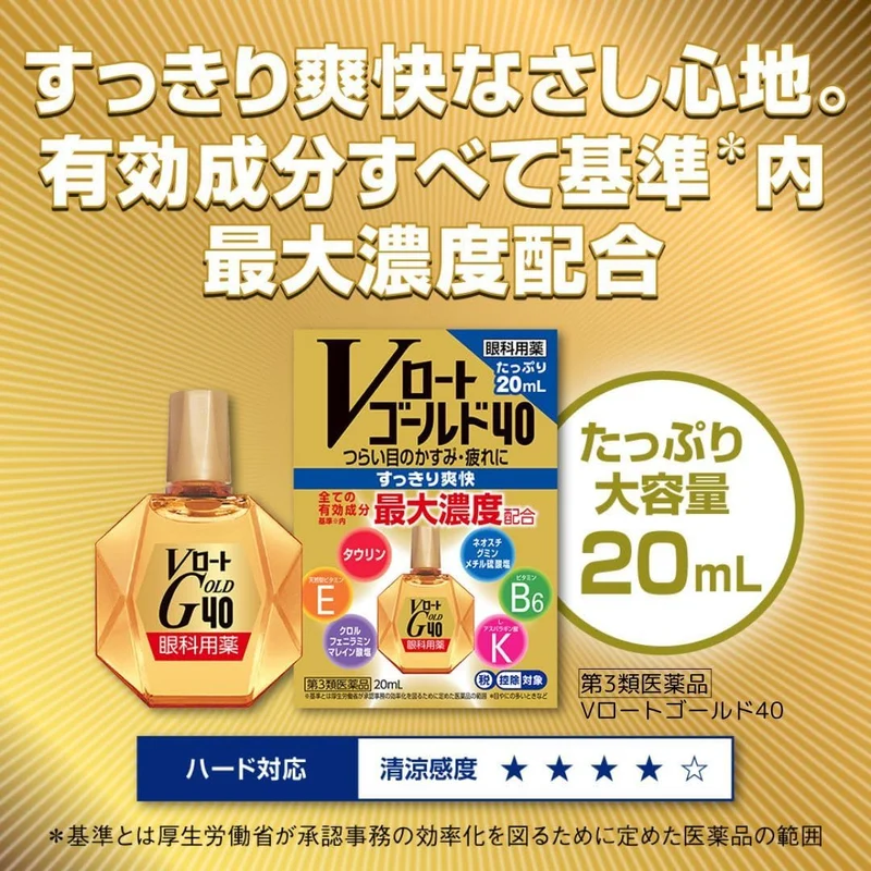 Rohto Gold40 20ml