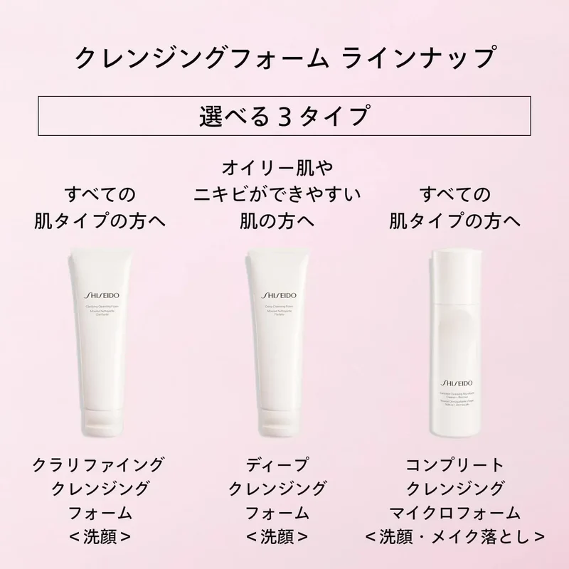 Shiseido Ginza Tokyo Cleansing Micro Foam Facial Wash 180mL