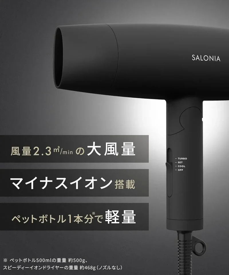 Salonia Speedy Ion Hair Dryer for Fast, Gentle Drying Results