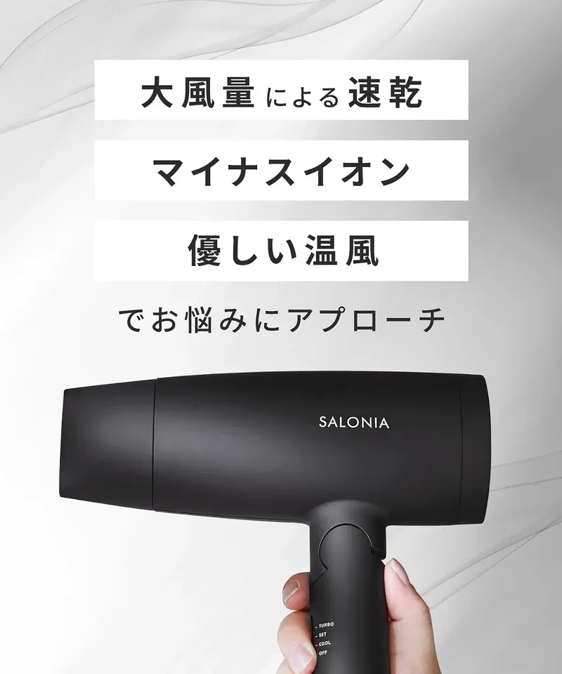 Salonia Speedy Ion Hair Dryer for Fast, Gentle Drying Results