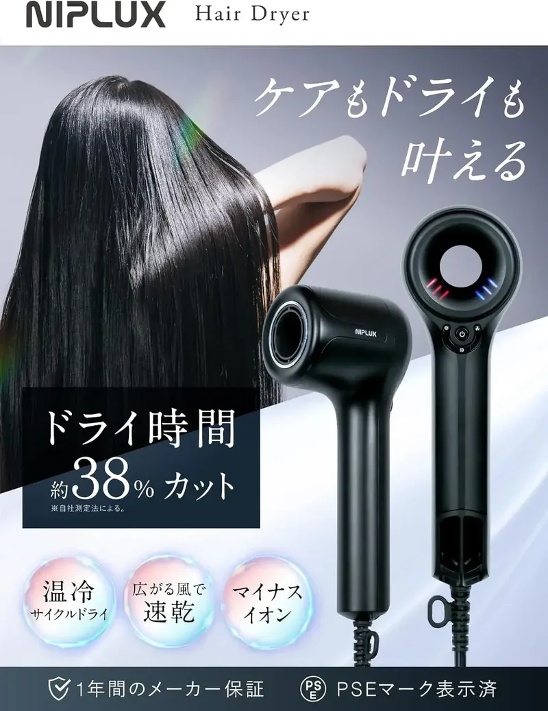 Niplux Ionic Fast Drying Hair Dryer with Adjustable Speed