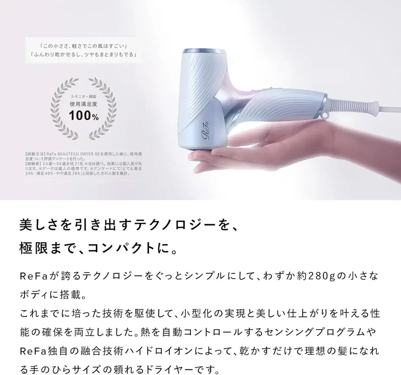 ReFa Beauty Dryer SE Set: Advanced Haircare for Gentle Styling