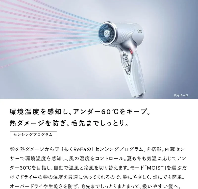 ReFa Beauty Dryer SE Set: Advanced Haircare for Gentle Styling
