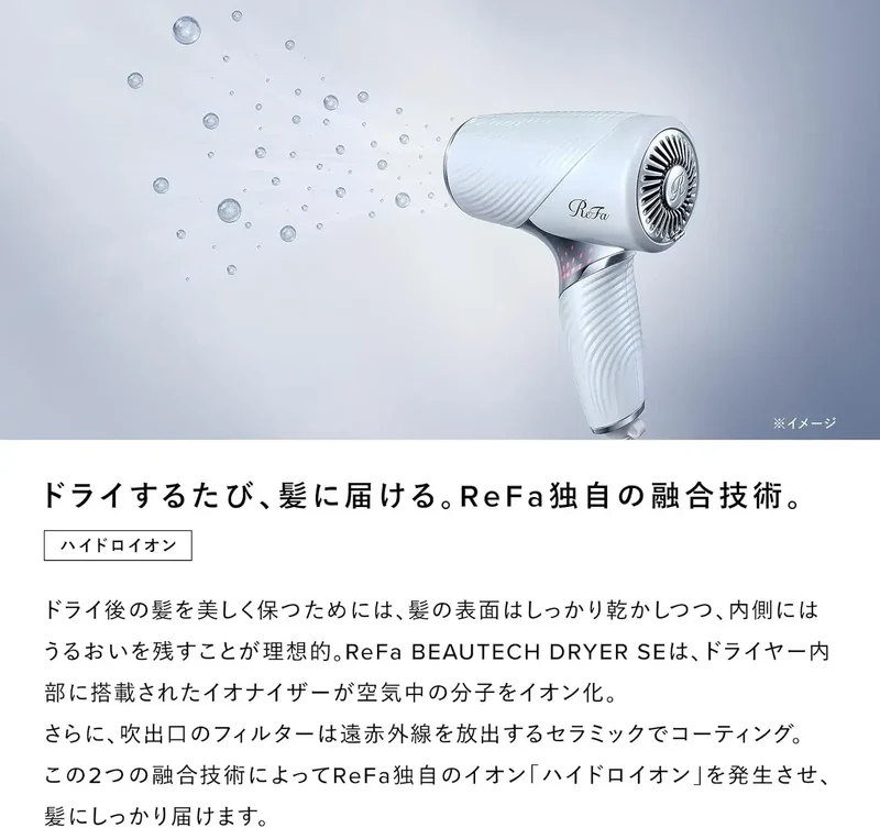 ReFa Beauty Dryer SE Set: Advanced Haircare for Gentle Styling