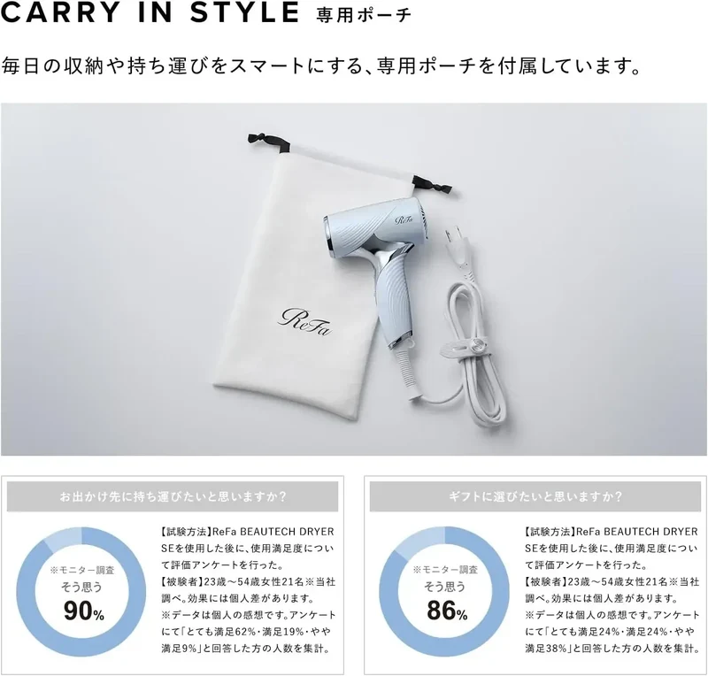 ReFa Beauty Dryer SE Set: Advanced Haircare for Gentle Styling