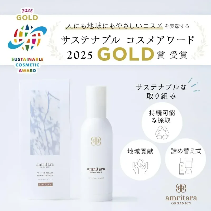 Amritara White Birch Moist Water Lotion Fragrance Free 120ml