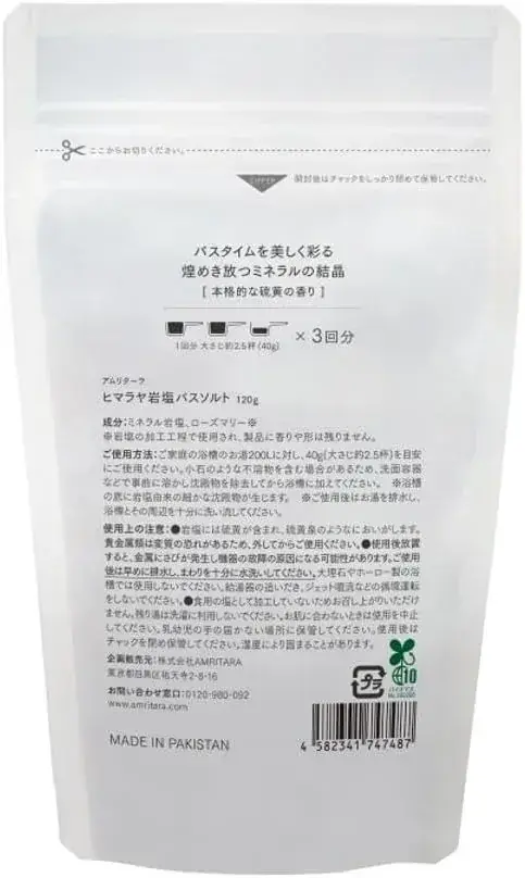 Amritara Himalayan Rock Bath Salt Solution for Relaxation 18.3oz