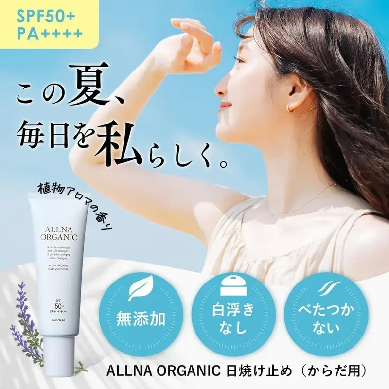 Allna Organic Sunscreen Lotion SPF50 PA++++ Invisible Finish 50g