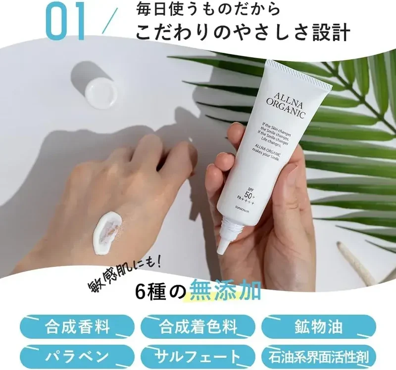 Allna Organic Sunscreen Lotion SPF50 PA++++ Invisible Finish 50g