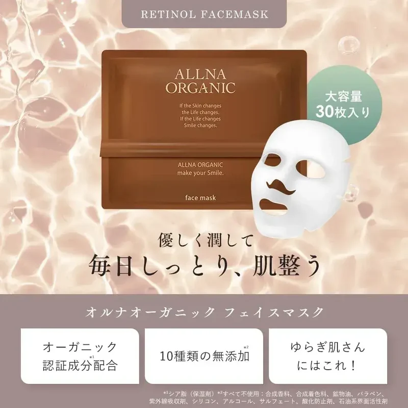 Allna Organic Face Pack Facial Mask Pure 30-Sheet Daily Care