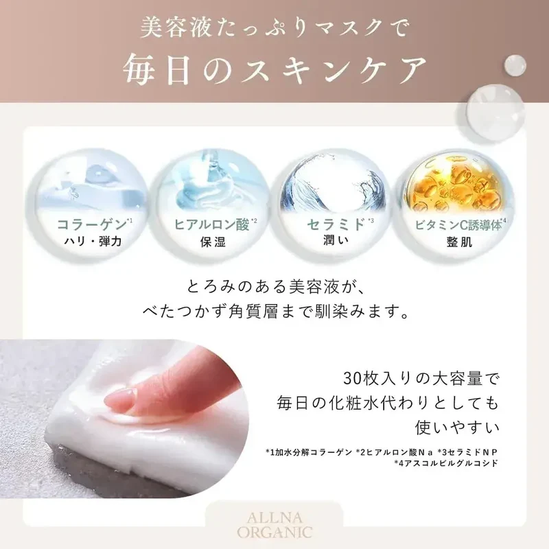 Allna Organic Face Pack Facial Mask Pure 30-Sheet Daily Care