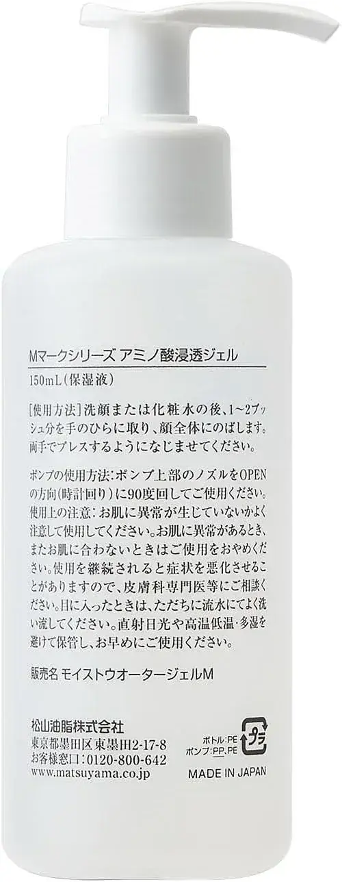 Matsu Yama Amino Acid Penetration Gel Skincare 150ml