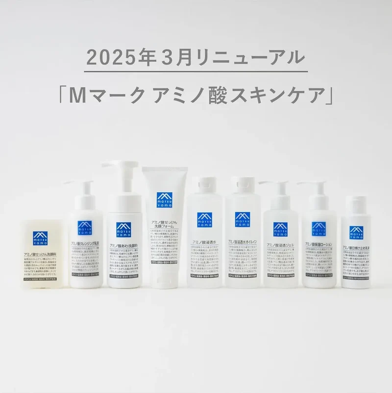 Matsu Yama Amino Acid Penetration Gel Skincare 150ml