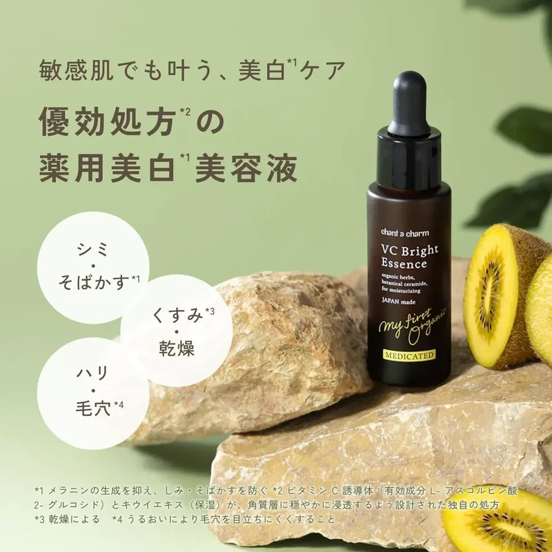 Chant A Charm Vitamin C Brightening Essence Serum 18ml