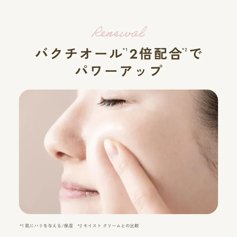 Chant A Charm Moist Rich Cream for Dry Lines 40g