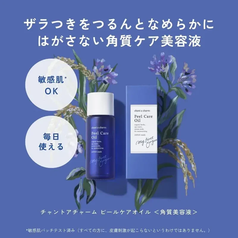 Chant Charm Peel Care Oil Keratolytic Facial Serum 30ml