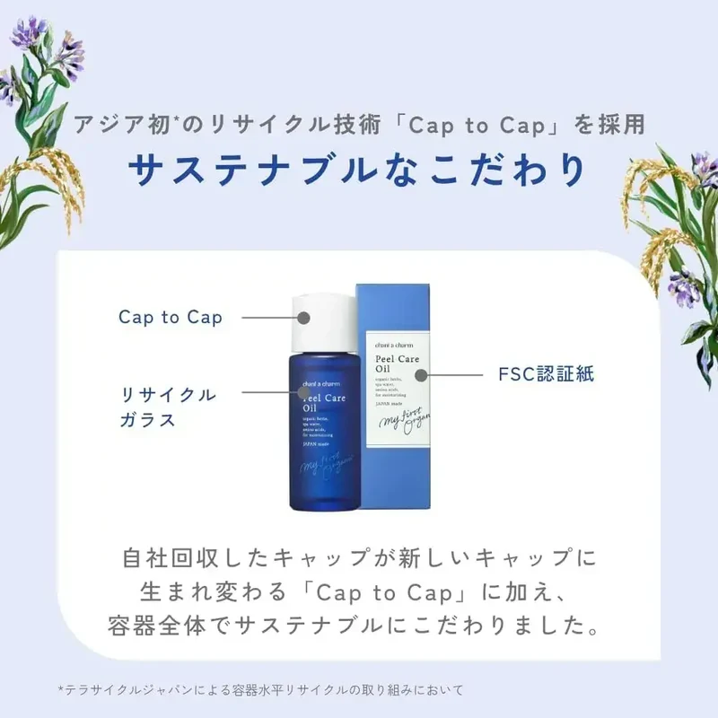 Chant Charm Peel Care Oil Keratolytic Facial Serum 30ml