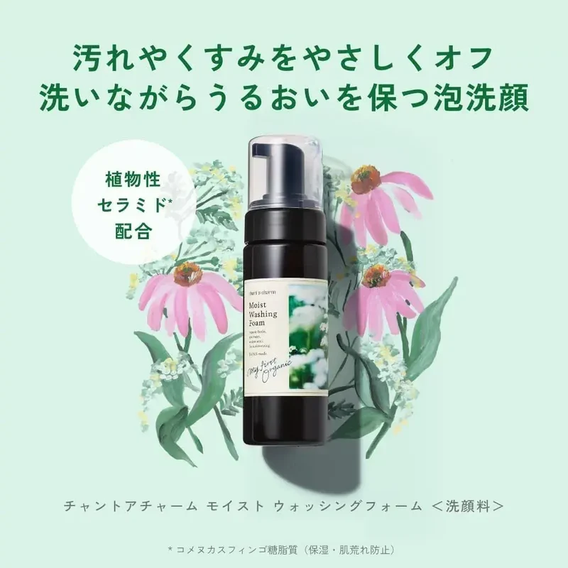 Chant A Charm Moist Cleansing Foam Facial Wash Herbal Scent 150ml