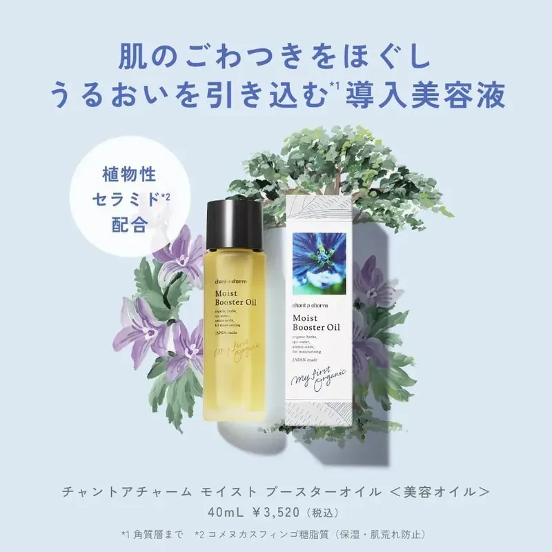 Chant A Charm Moisture Booster Facial Oil Serum 40ml