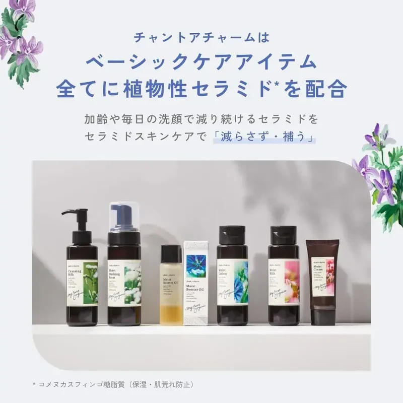 Chant A Charm Moisture Booster Facial Oil Serum 40ml