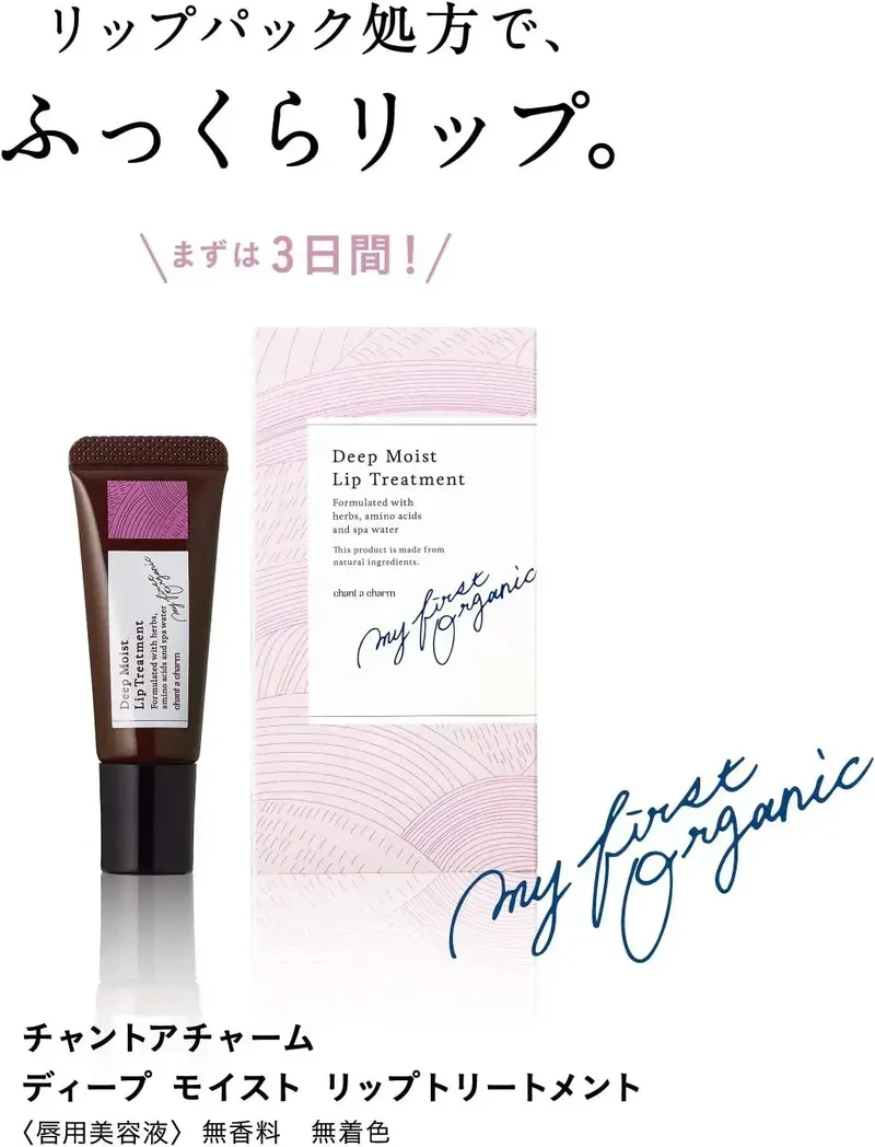 Chant A Charm Deep Moisture Lip Treatment Unscented, Natural Finish