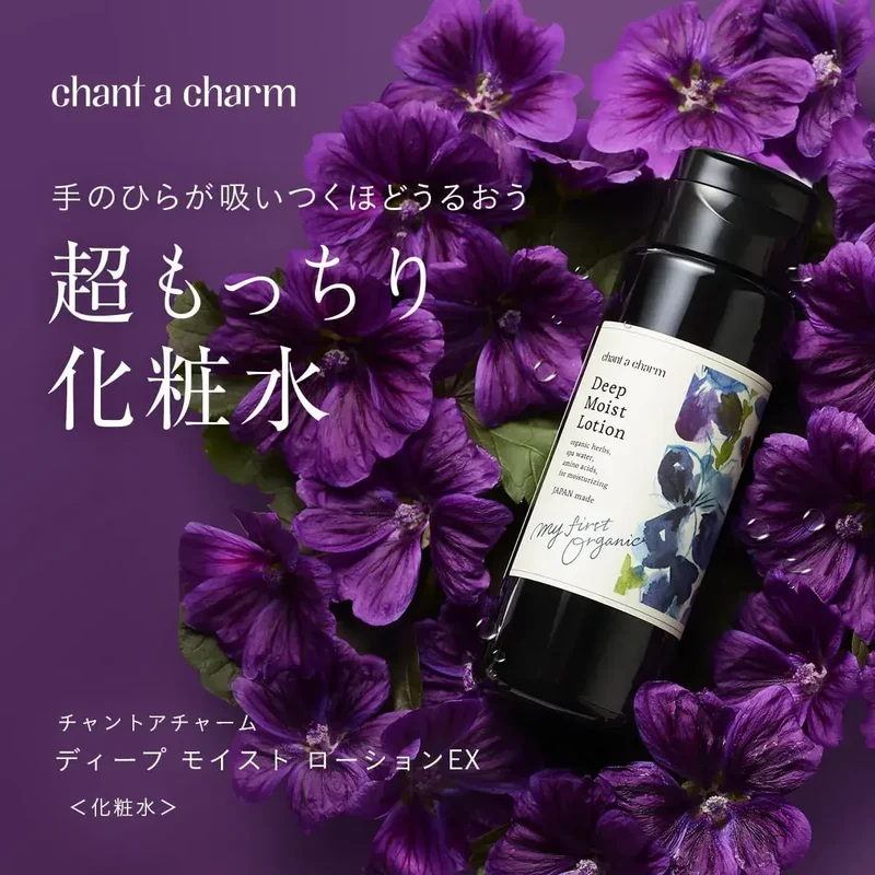 Chant A Charm Deep Moisture Lotion EX 5.1 fl oz (150 ml)